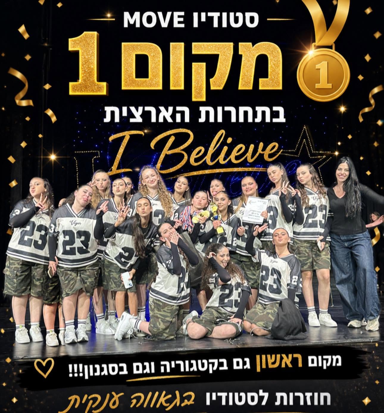 נבחרת תחרותית 1